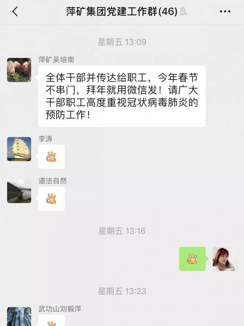 微信圖片_20200131113853.jpg