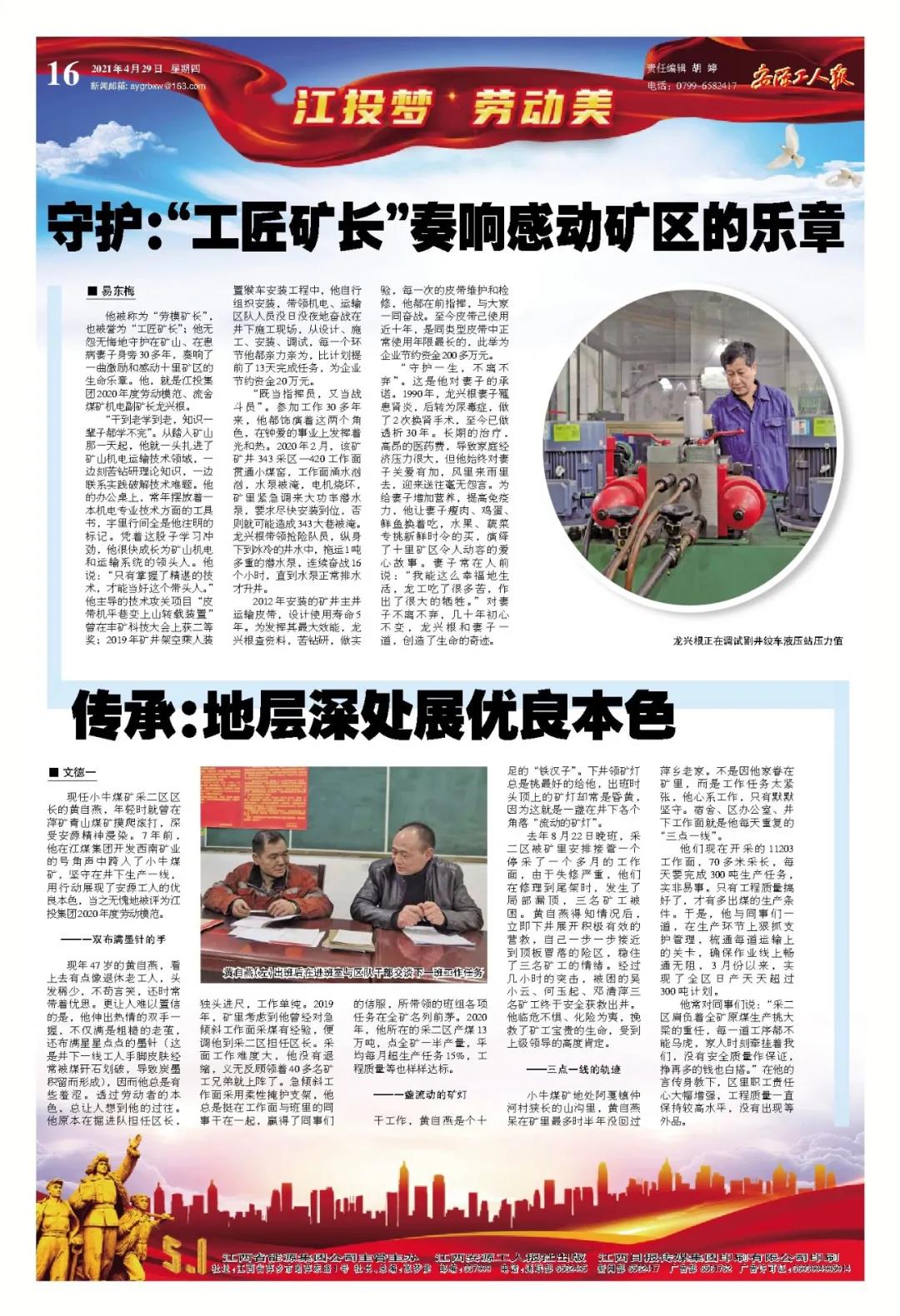 微信圖片_20210527150955.jpg