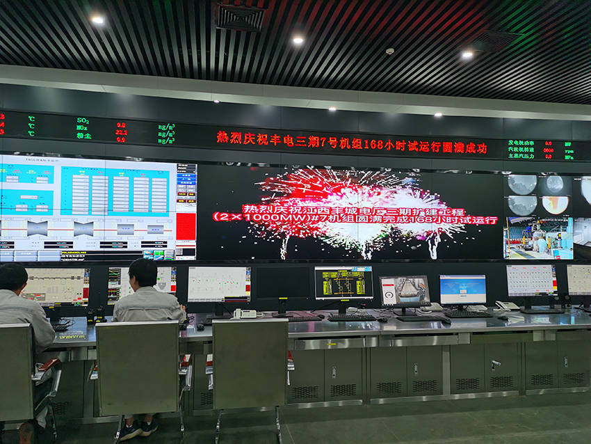 豐城三期發(fā)電廠(chǎng)7號機組圓滿(mǎn)完成168小時(shí)滿(mǎn)負荷試運行（3）.jpg