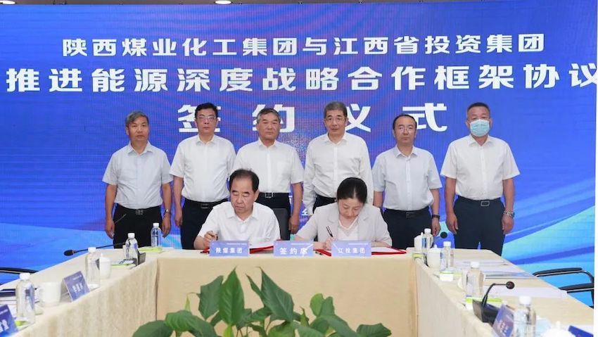 贛陜能源戰略合作2022年第一次聯(lián)席會(huì )議在銅川召開(kāi)-2.jpeg