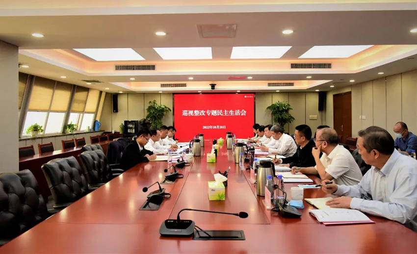 江投集團黨委召開(kāi)巡視整改專(zhuān)題民主生活會(huì ).jpg