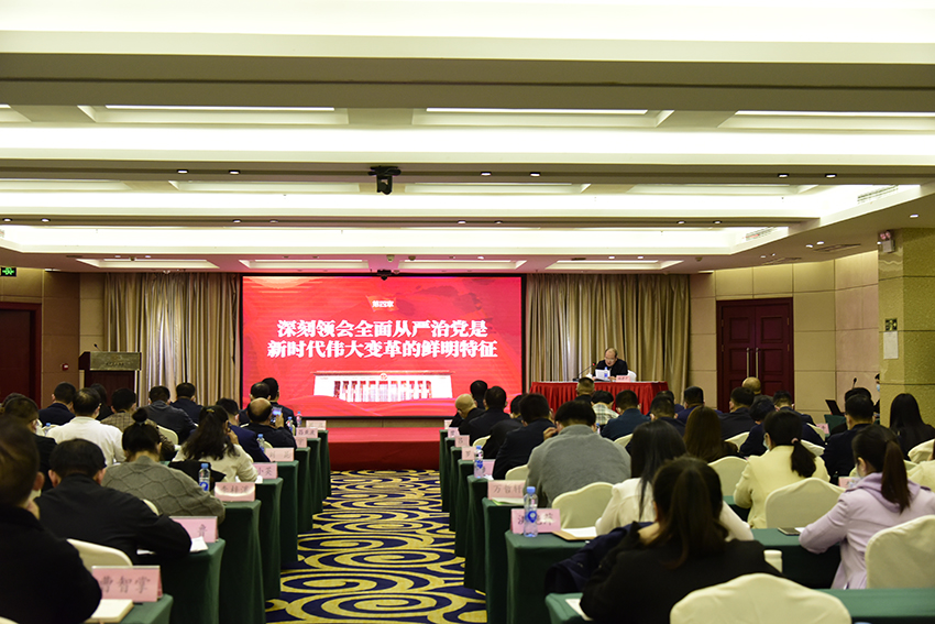 集團紀檢監察系統召開(kāi)學(xué)習貫徹黨的二十大精神宣講會(huì ).jpg