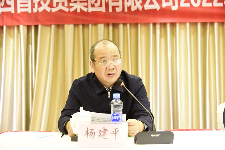 集團黨委召開(kāi)2022年巡察動(dòng)員部署會(huì )-2.jpg
