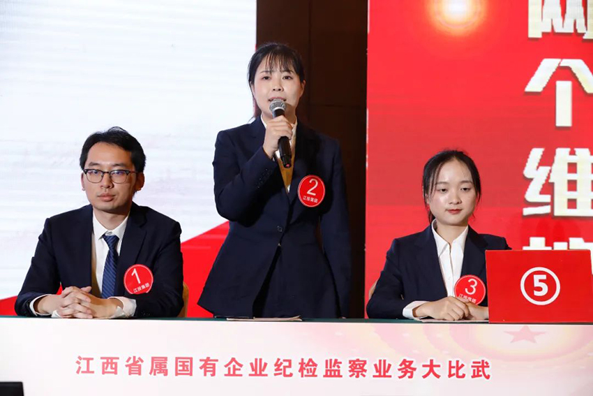 江投集團獲省屬?lài)衅髽I(yè)紀檢監察業(yè)務(wù)大比武團體一等獎-4.jpg