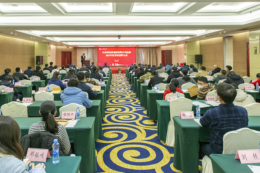 2022年述職大會(huì )-1.jpg