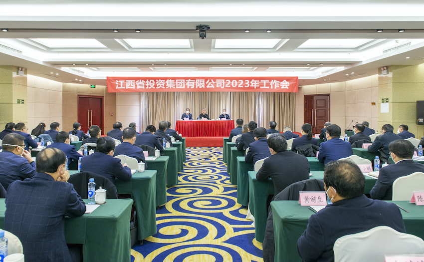 集團公司召開(kāi)2023年工作會(huì )議.jpeg