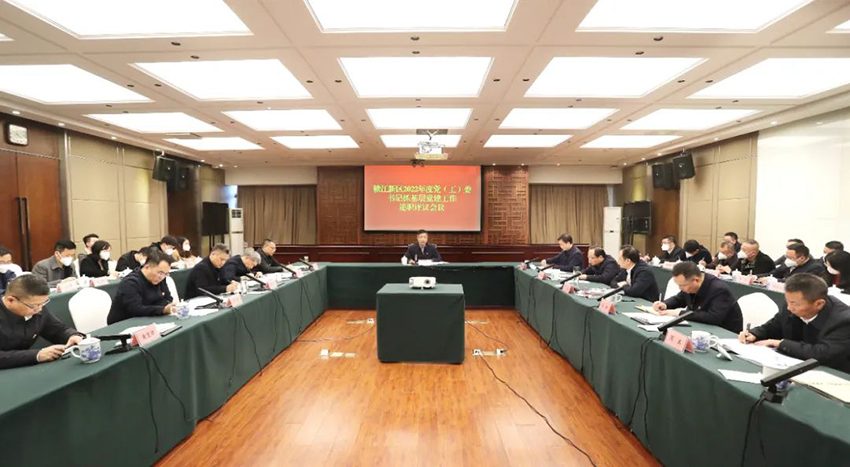 任珠峰主持召開(kāi)贛江新區2022年度黨（工）委書(shū)記抓基層黨建工作述職評議會(huì )議-1.jpg