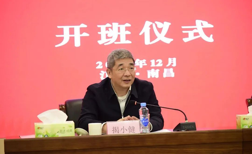 集團中層管理人員學(xué)習貫徹黨的二十屆三中全會(huì )精神輪訓班開(kāi)班2.jpg