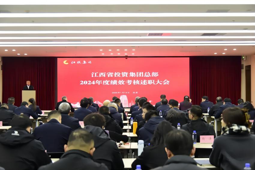 集團召開(kāi)2024年度總部述職考核會(huì )議(1).jpg